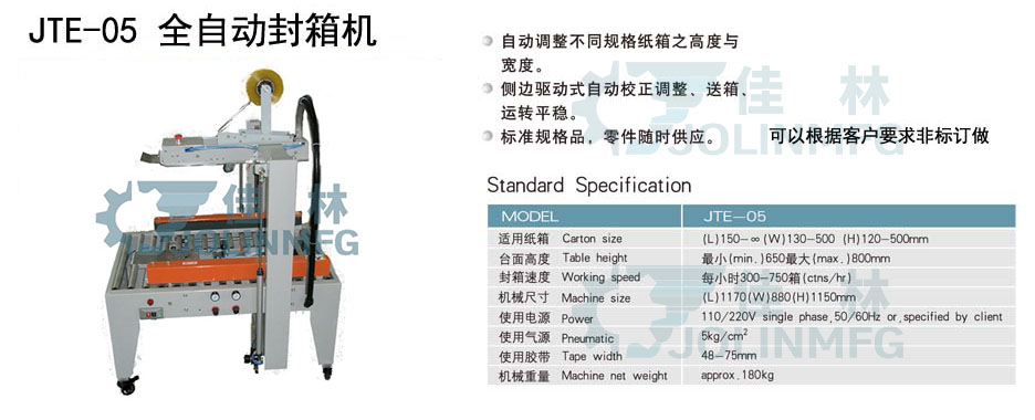 大連佳林設(shè)備製造有限公司
