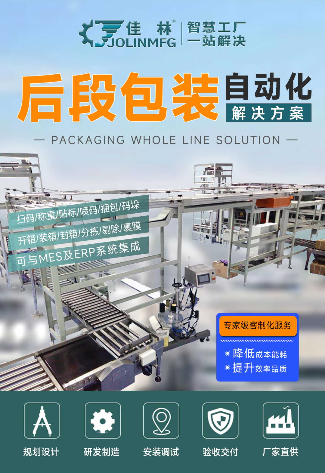 大連佳林設(shè)備制造有限公司