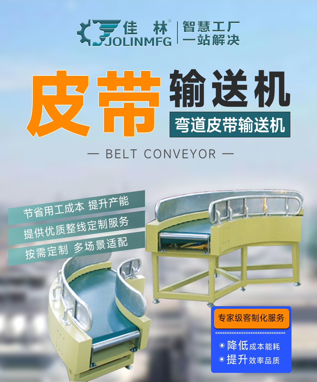 大連佳林設(shè)備制造有限公司