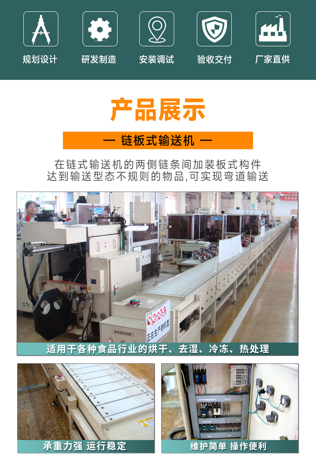 大連佳林設(shè)備制造有限公司