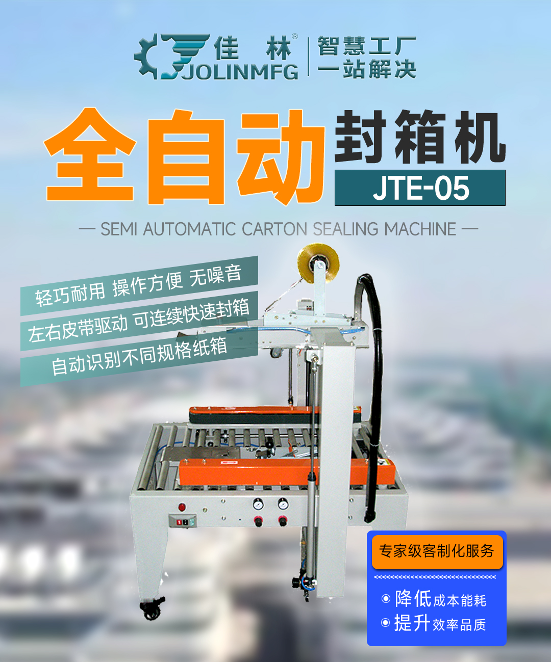 大連佳林設(shè)備制造有限公司