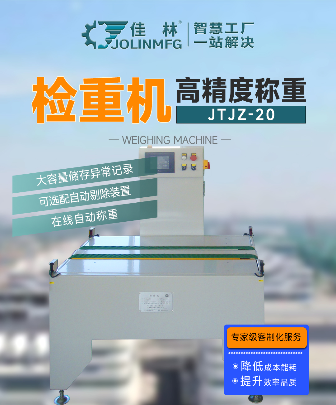 大連佳林設備制造有限公司