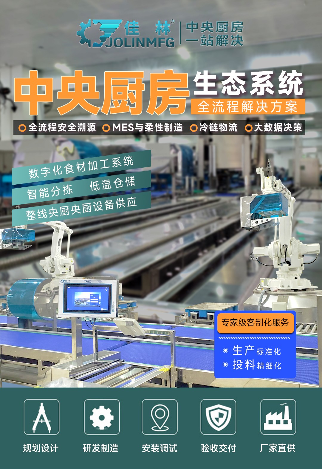 大連佳林設(shè)備制造有限公司