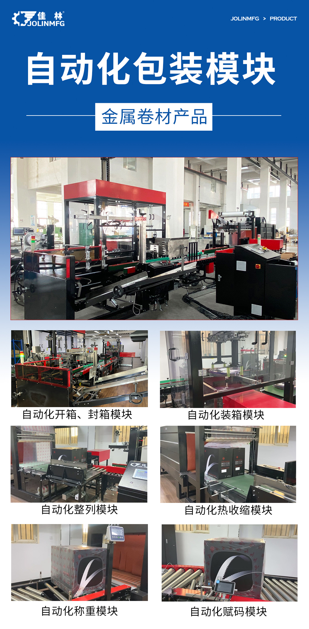 大連佳林設(shè)備制造有限公司