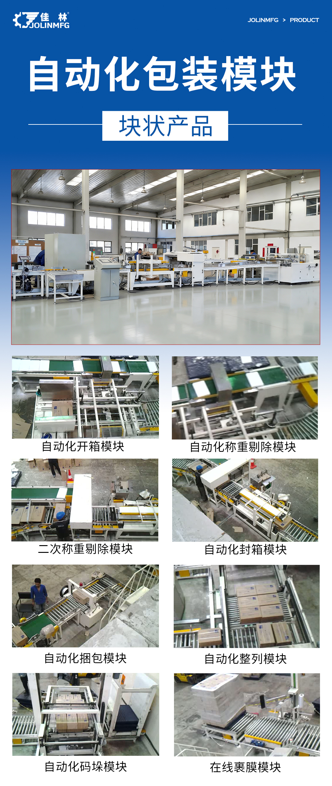 大連佳林設(shè)備制造有限公司