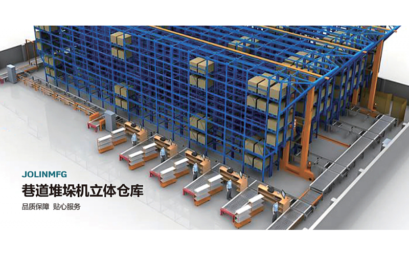 巷道堆垛機(jī)立體倉庫