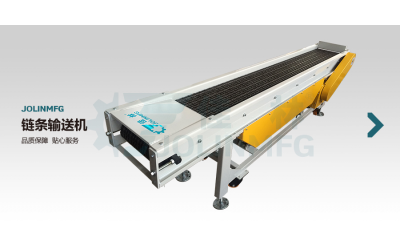 鏈條式輸送機