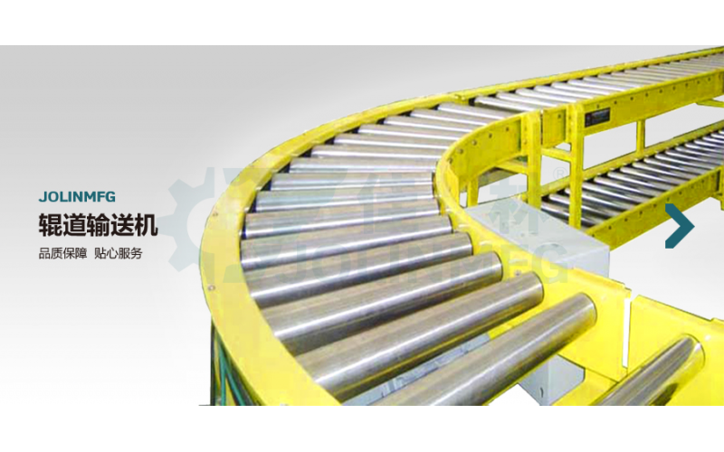 輥道輸送機